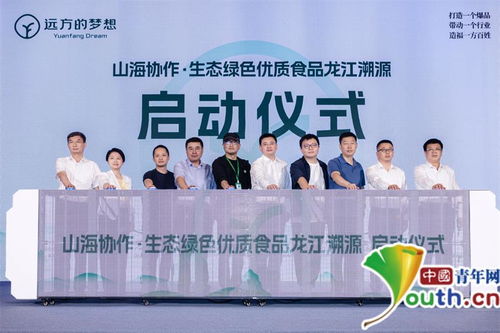龍江綠色食品溯源之旅 產(chǎn)銷對(duì)接新篇章在哈爾濱開(kāi)啟