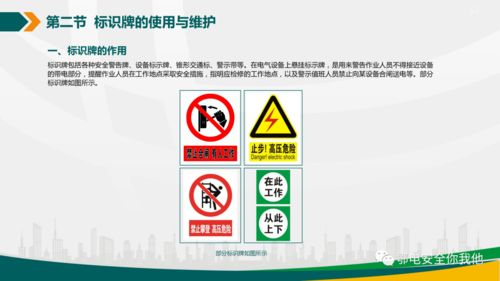 電力安全工器具的使用與管理 68頁P(yáng)PT核心精講